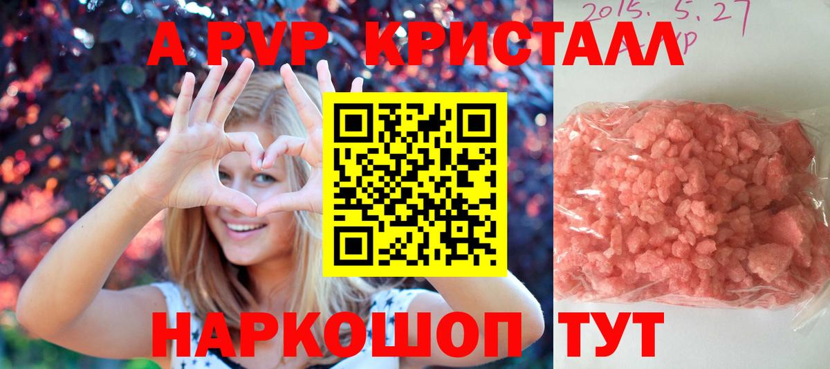 Alfa_PVP СК КРИС  Альфа ПВП мука  A-PVP Соль  Северск  Вход с VPN 