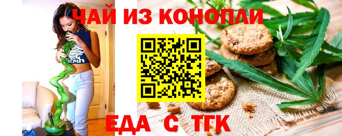 Canna-Cookies марихуана Северск