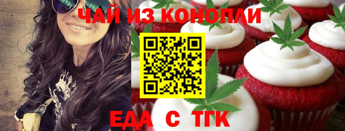 Северск  Cannafood конопля  Вход с VPN 