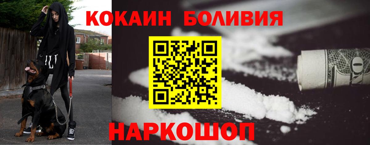 Северск  КОКАИН FishScale  наркота  Вход с VPN 
