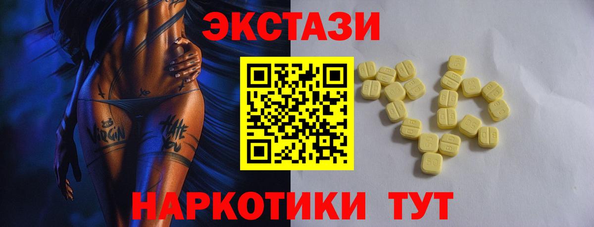 Экстази таблы  ЭКСТАЗИ VHQ  Северск  Вход с VPN 