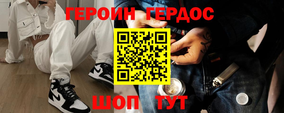 Героин гречка  Вход с VPN  Северск 