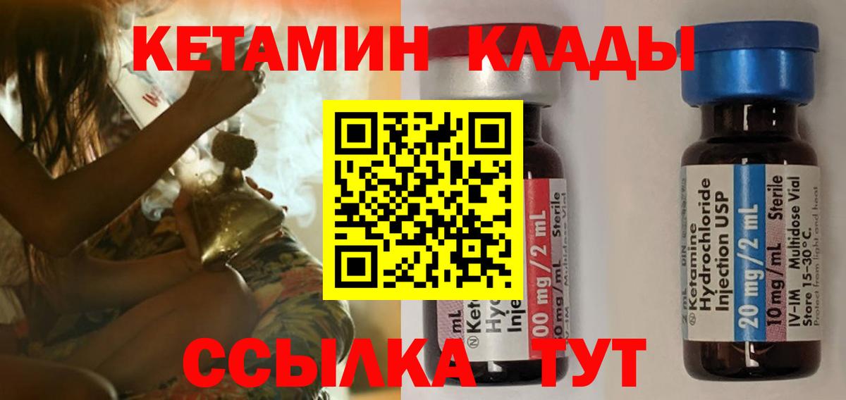 Северск  КЕТАМИН ketamine  omg как зайти  КЕТАМИН ketamine  Вход с VPN 