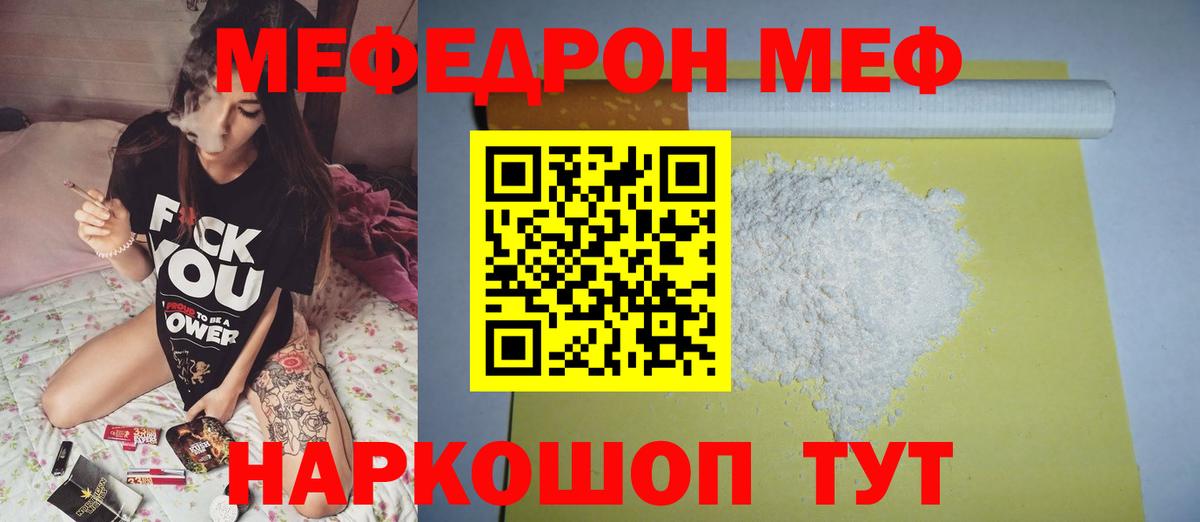 Меф кристаллы Северск