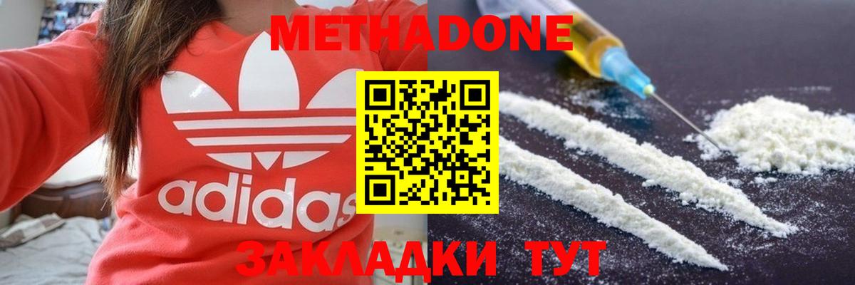 Метадон кристалл  Вход с VPN  это клад  Метадон мёд  Северск 