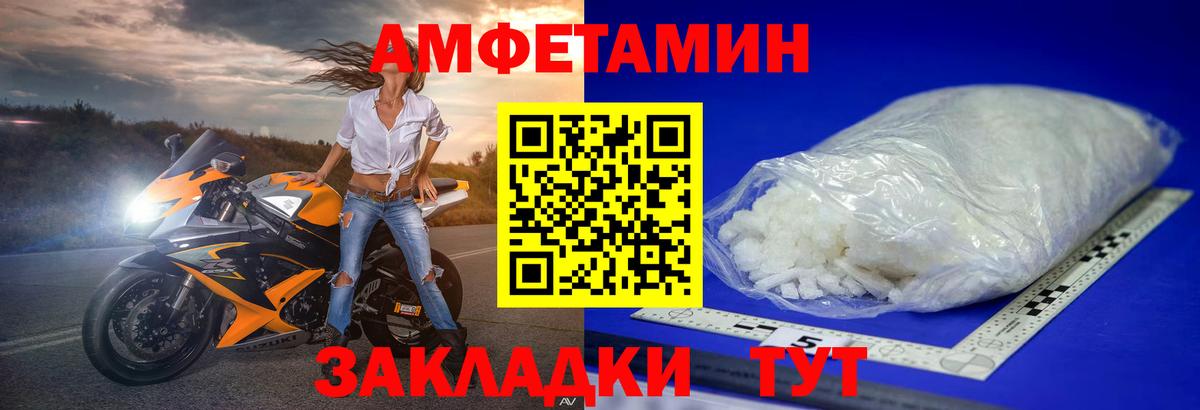МЕТАМФЕТАМИН мет  Вход с VPN  Северск 