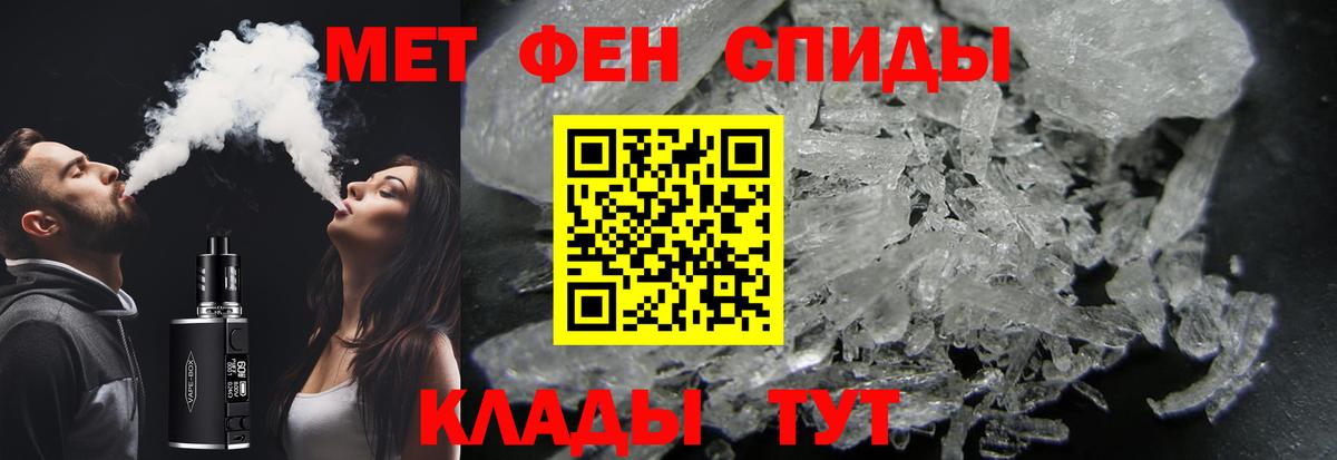 Первитин кристалл Северск
