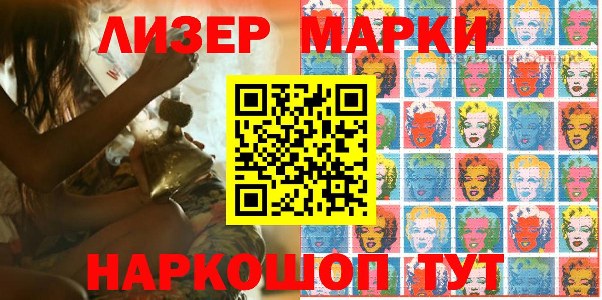 Северск  Марки NBOMe 1500мкг  Вход с VPN 