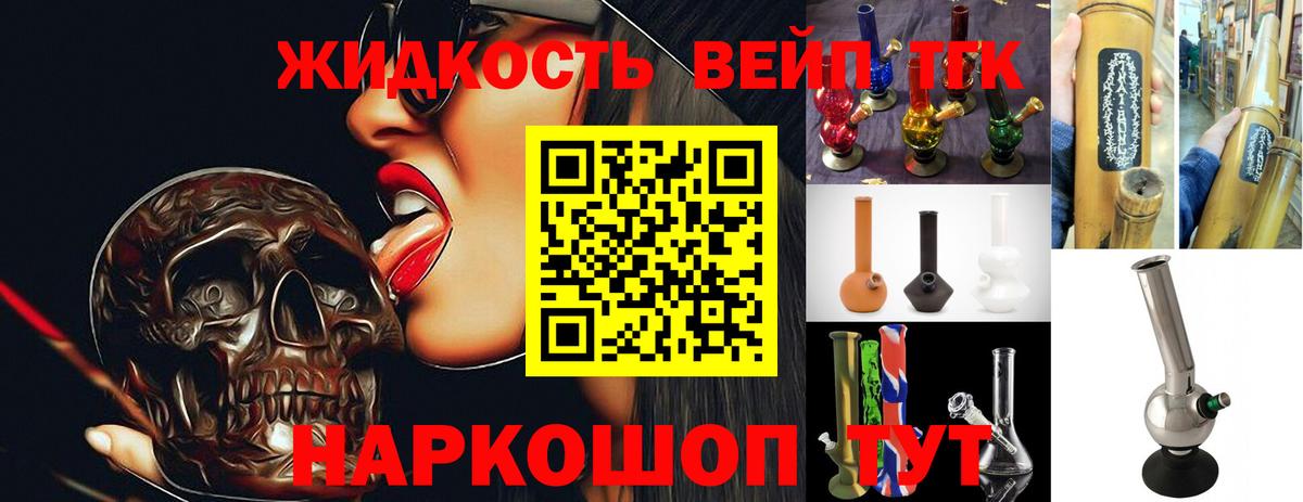 Северск  ТГК вейп  Вход с VPN 